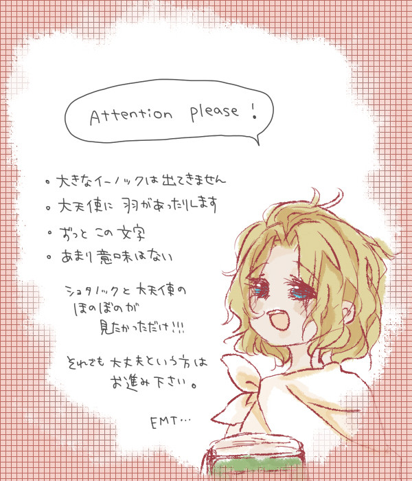 小さい書記官と大天使の日常