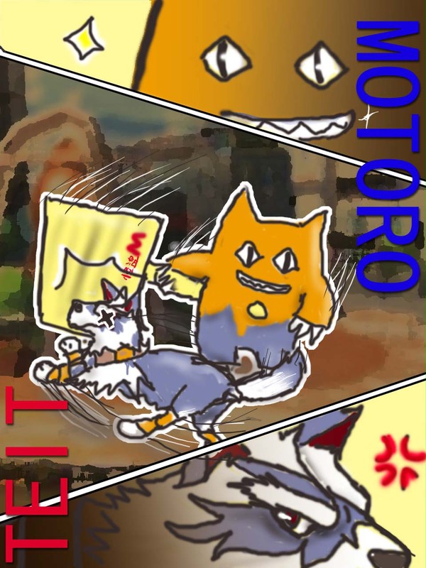 モトロvs.ツァイト