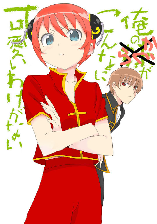 【トレス】俺の神楽がこんなに可愛いわけがない