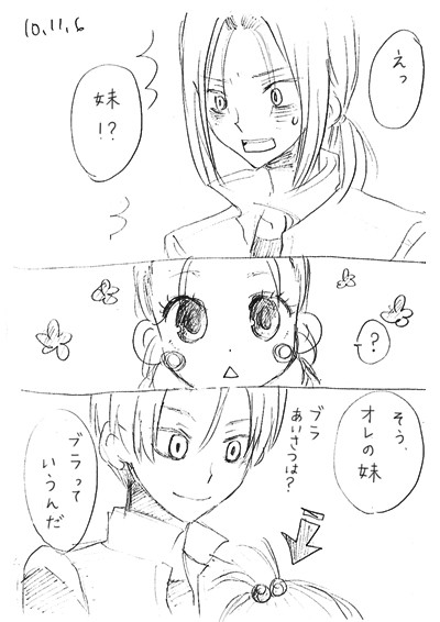 【ＤＢらくがき漫画】トラ＋ブラ