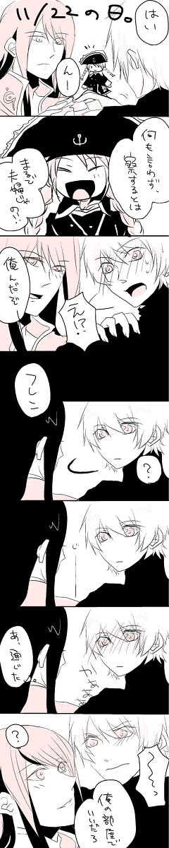 いい夫婦の日