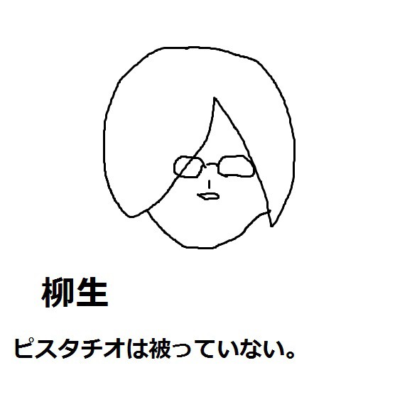 THE落書きシリーズ　柳生