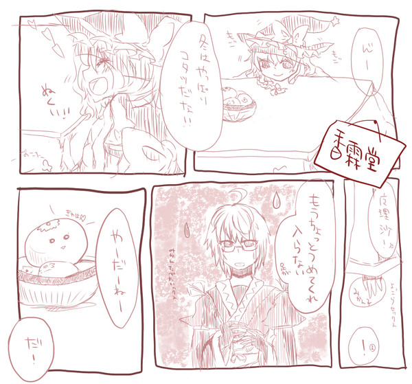 け けっこん
