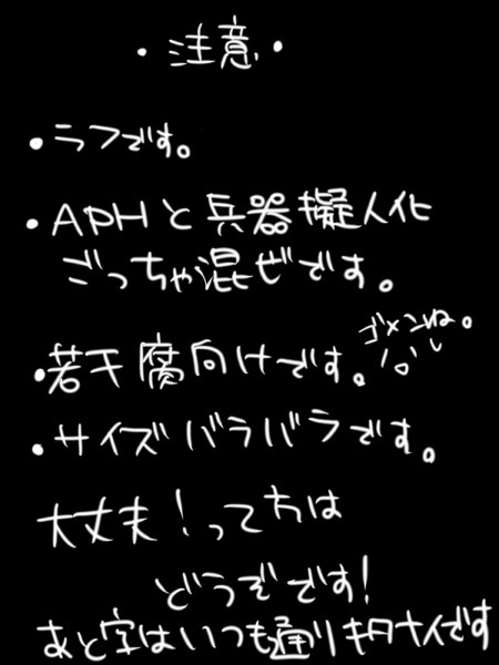 【擬人化注意】ラフばっかです【一部描かせていただきました】