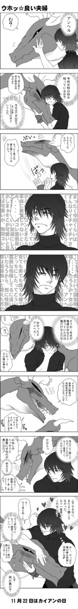 カイアンまんが２０。