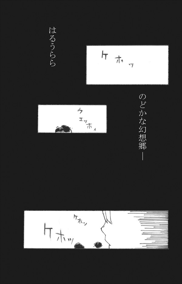 ⑨センチメンタル