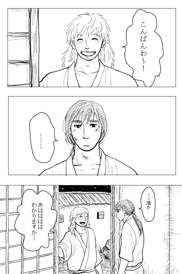 長雷漫画