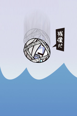 残像だ