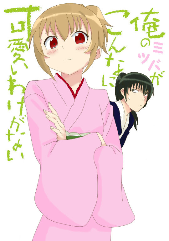 【トレス】俺のミツバがこんなに可愛いわけがない