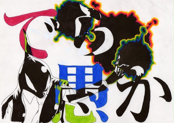 サカマタさん（色塗ってみた）