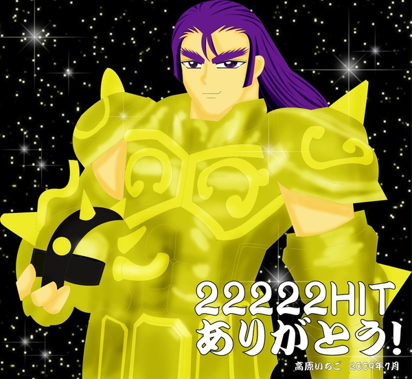 聖闘士星矢のアルデバラン