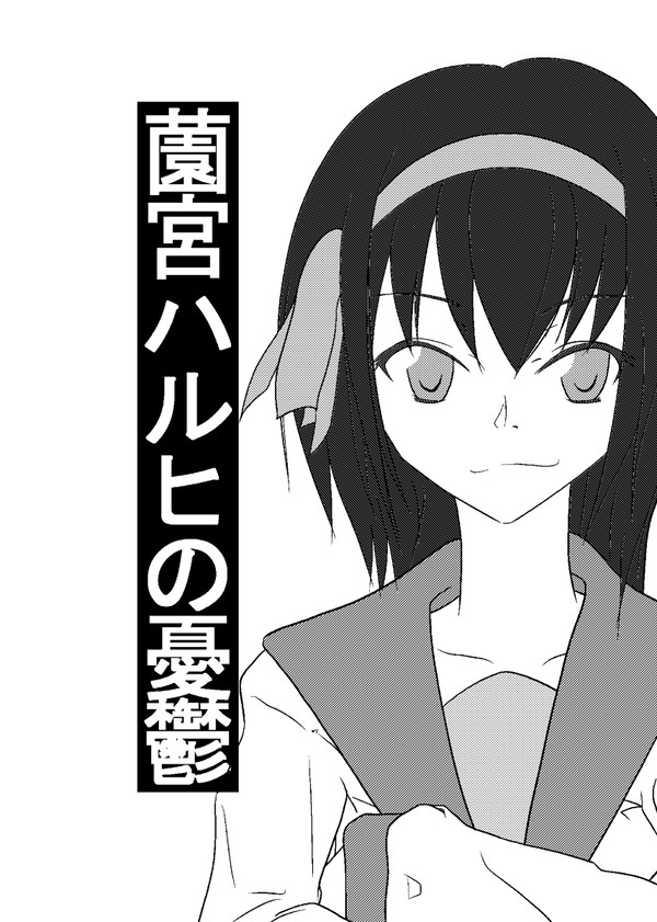 C79中表紙