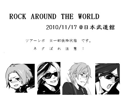 【GLAY】RATWツアーレポ【衣装ネタばれ】