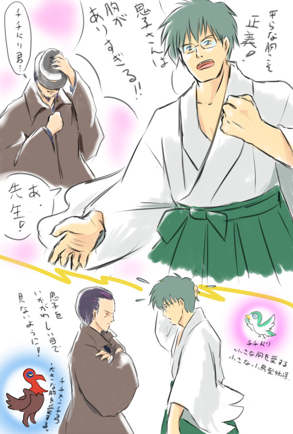 日本鬼子・チチドリ擬人化