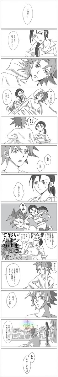 一緒の未来