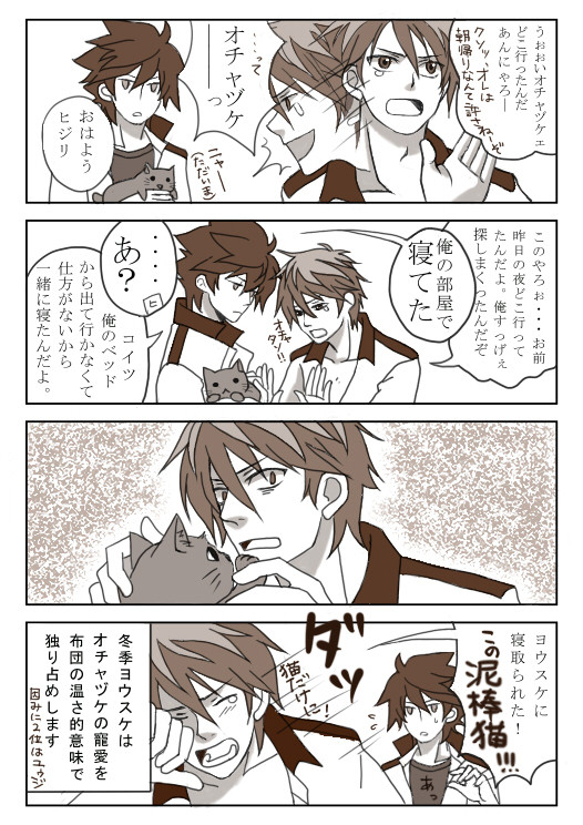 唯一の友達の気さくな裏切り