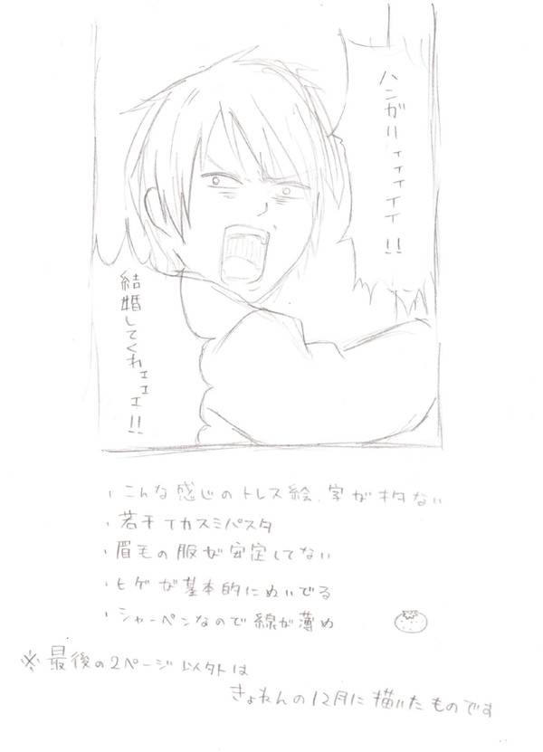 【ヘタリア】銀魂パロディしてみた【トレス】