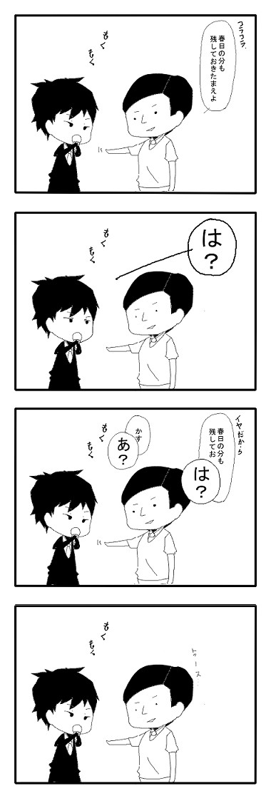 アイス追加