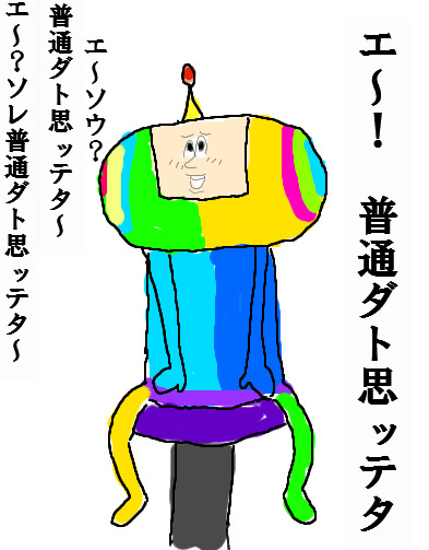 地獄のメイツ