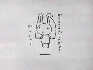 来年はうさびっちどしです