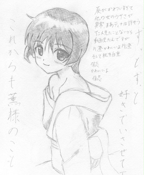 葵ちゃん