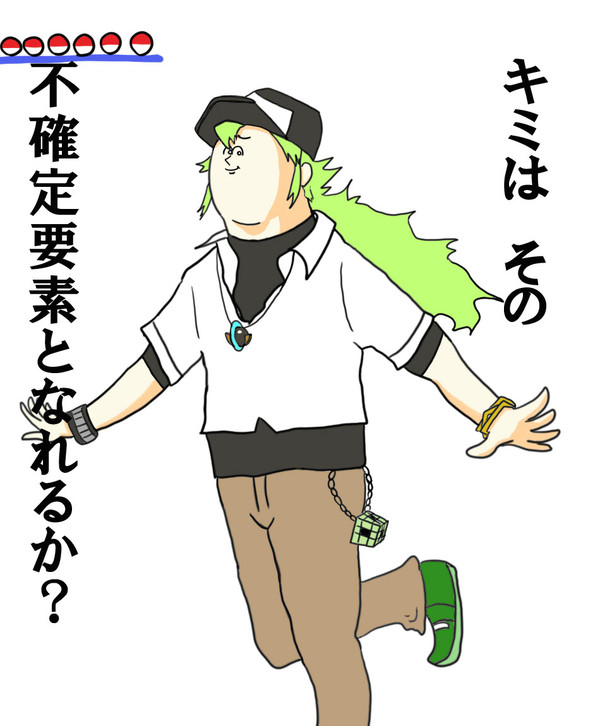 ポケモン解放宣言！