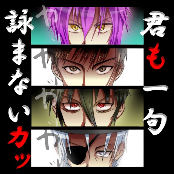 【ぴく陰】ゆる募【企画内企画】一句詠みませんカッ 12/11 ~