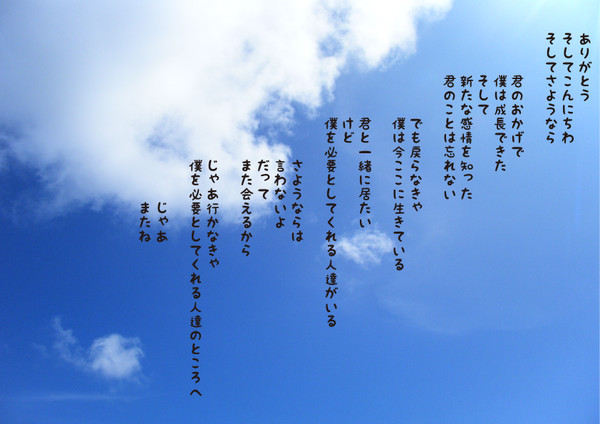 ありがとう