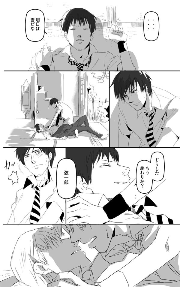 キスの勝負の行方（べろちゅー注意）