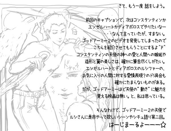 ［腐］某天使映画２でシャダイ