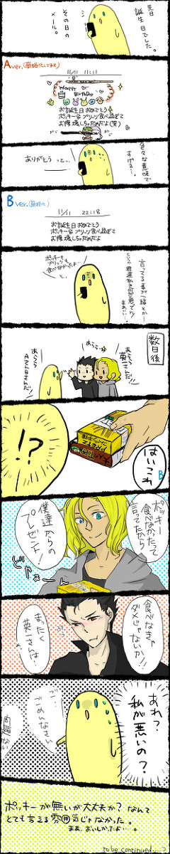 友人たちの仲の良さが異常なんだが大丈夫か？(2)