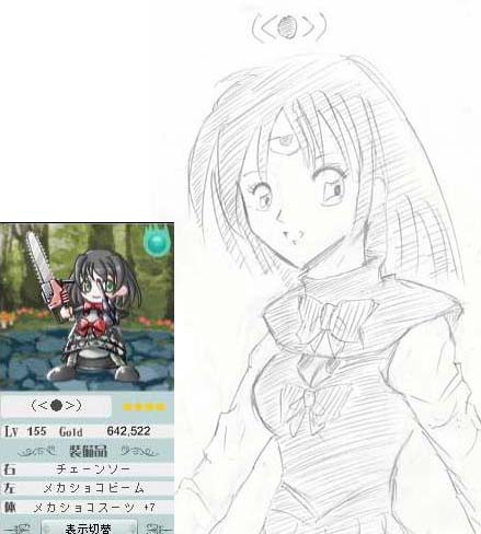 めかしょこめありー