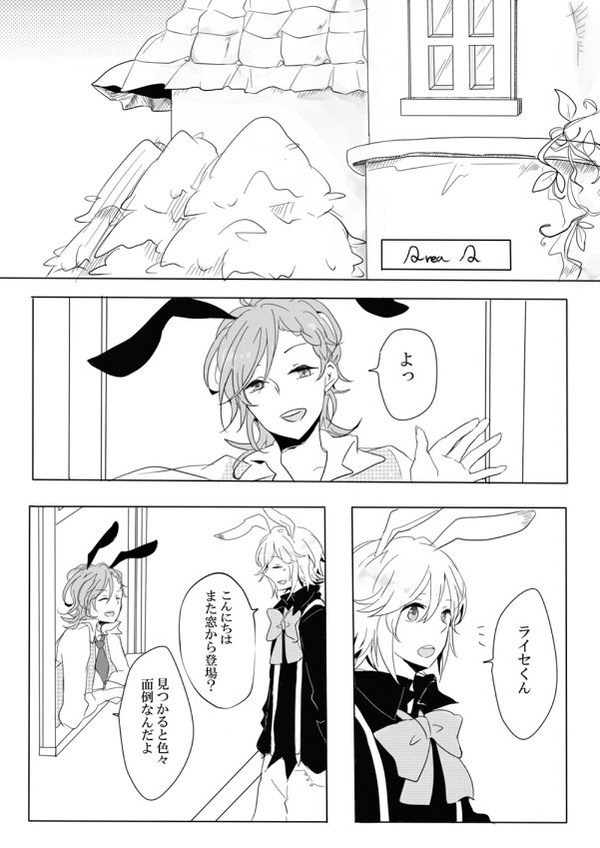 【PAUW】さぁ行こう茶パーティ【交流】