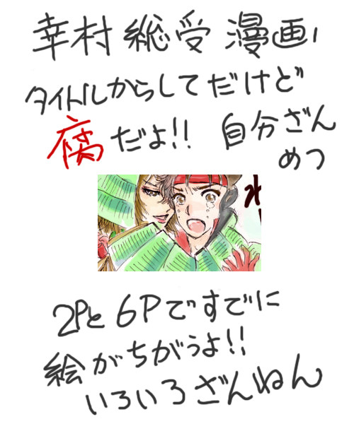 【腐】XmasCPの可愛い漫画でない【戦国BASARA】