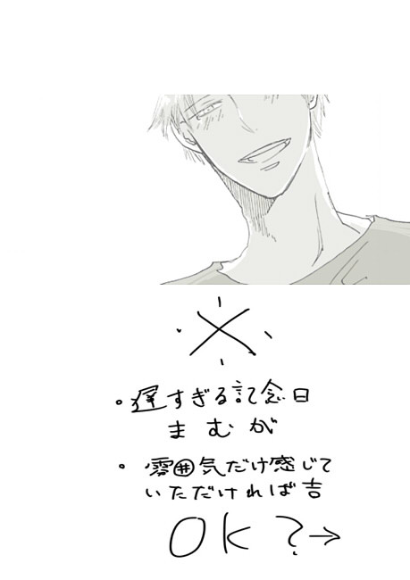 遅すぎる【漫画】