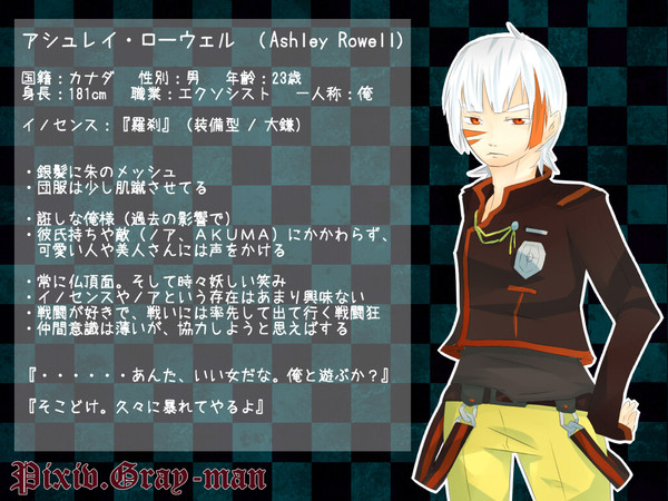 【Pグレ】アシュレイ･ローウェル【エクソシスト】