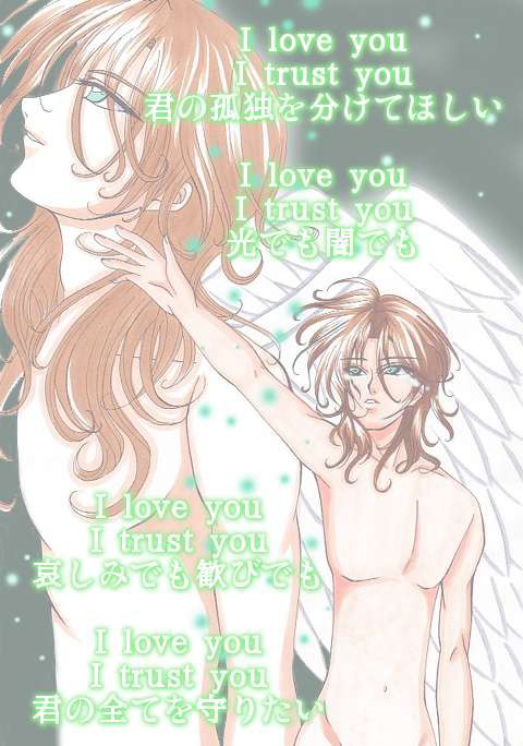 旅立つ者と明日を生きる者(trust you　ver)