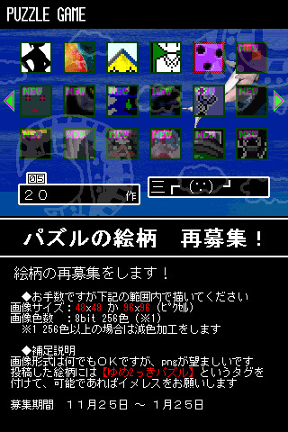 【ゆめ2っきパズル】絵柄募集【終了】