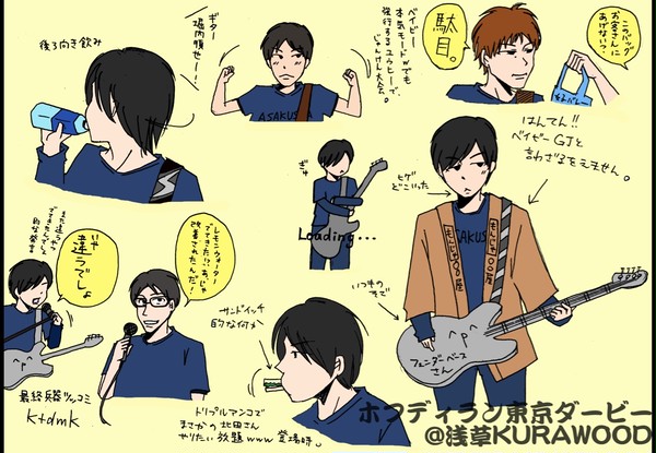 ホフディラン東京ダービーの偏りすぎているメモ