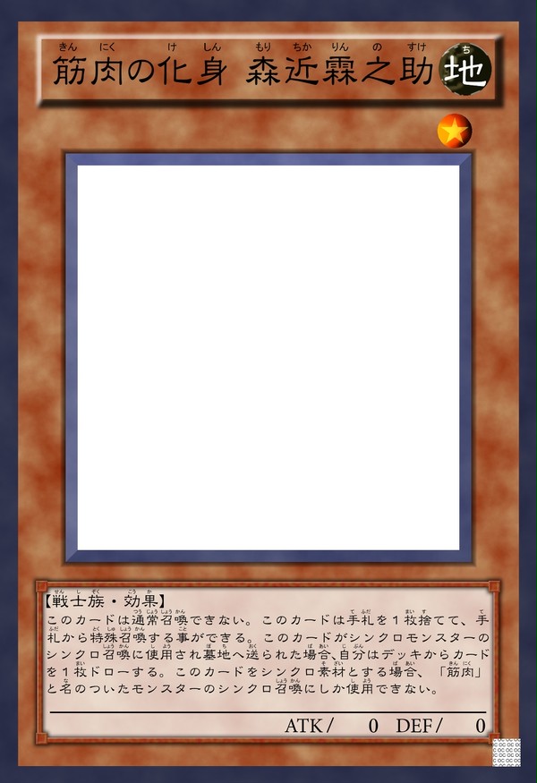 筋肉の化身 森近霖之助