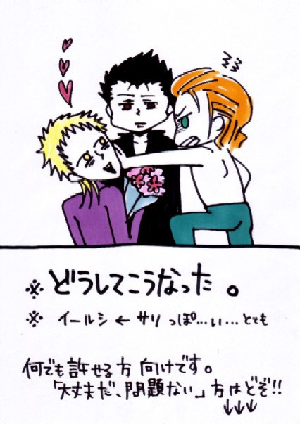 【三つ巴?】どうしてもこうなった【四つ巴です】