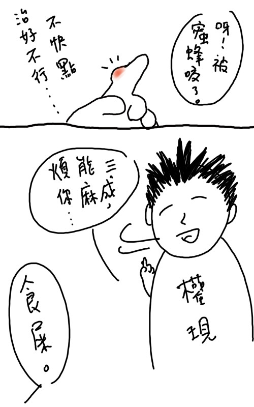 童子尿