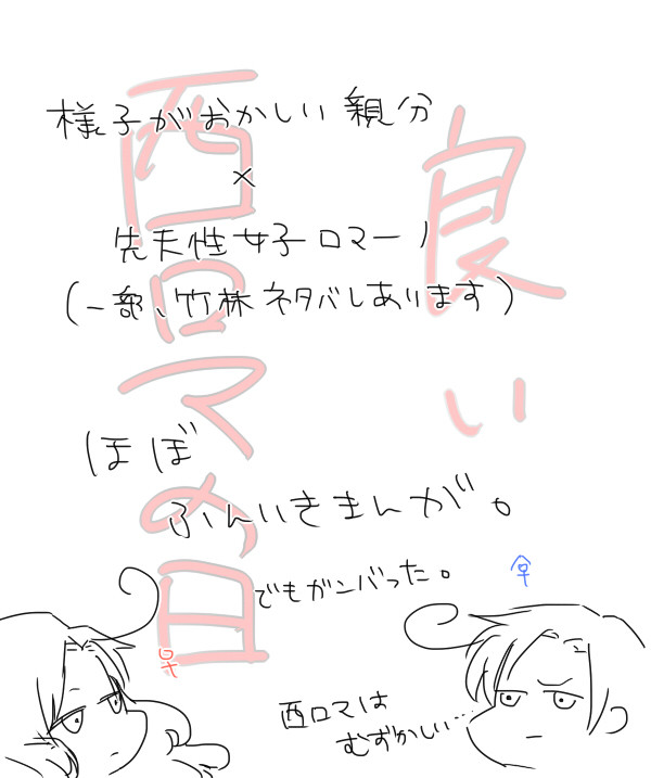 【腐ヘタリア】良い26の日【女体化】