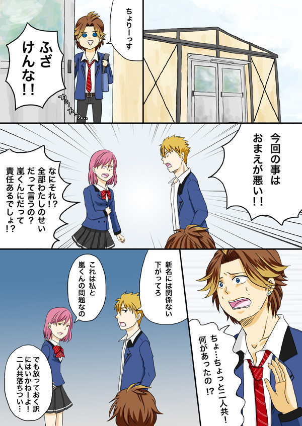 涙サプライズ