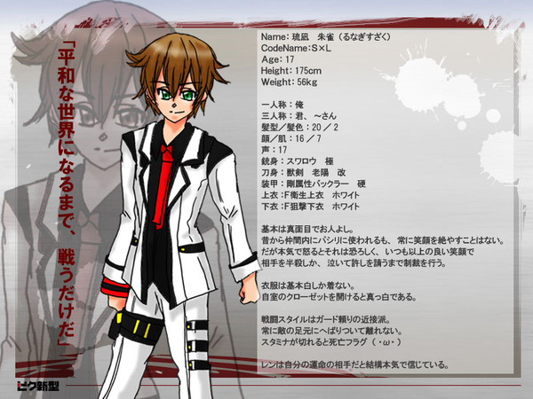 【ピク新型】琉凪朱雀