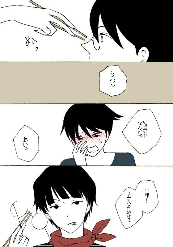 どうも、