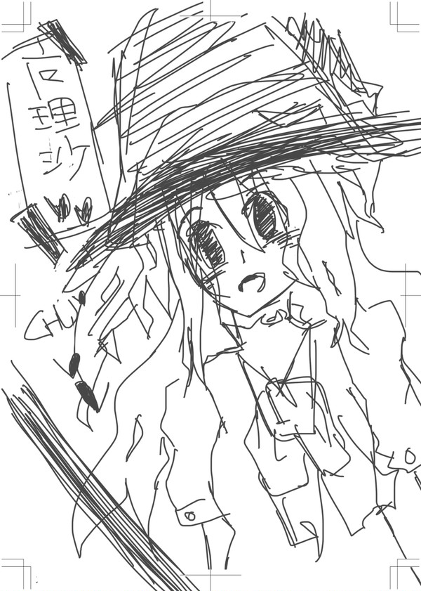 殴り描き