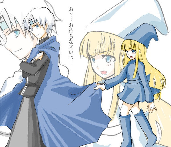 お待ちなさい!