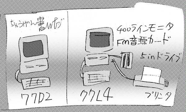 FM-77