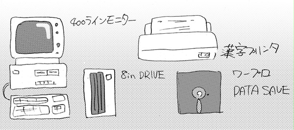 FM-77　その3